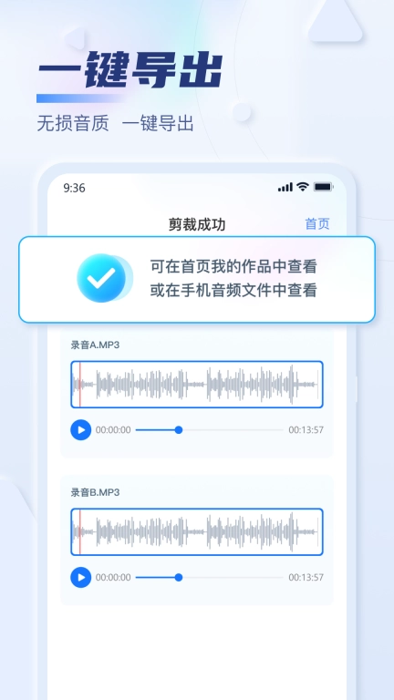 迅捷音频转换器-音频编辑格式转换