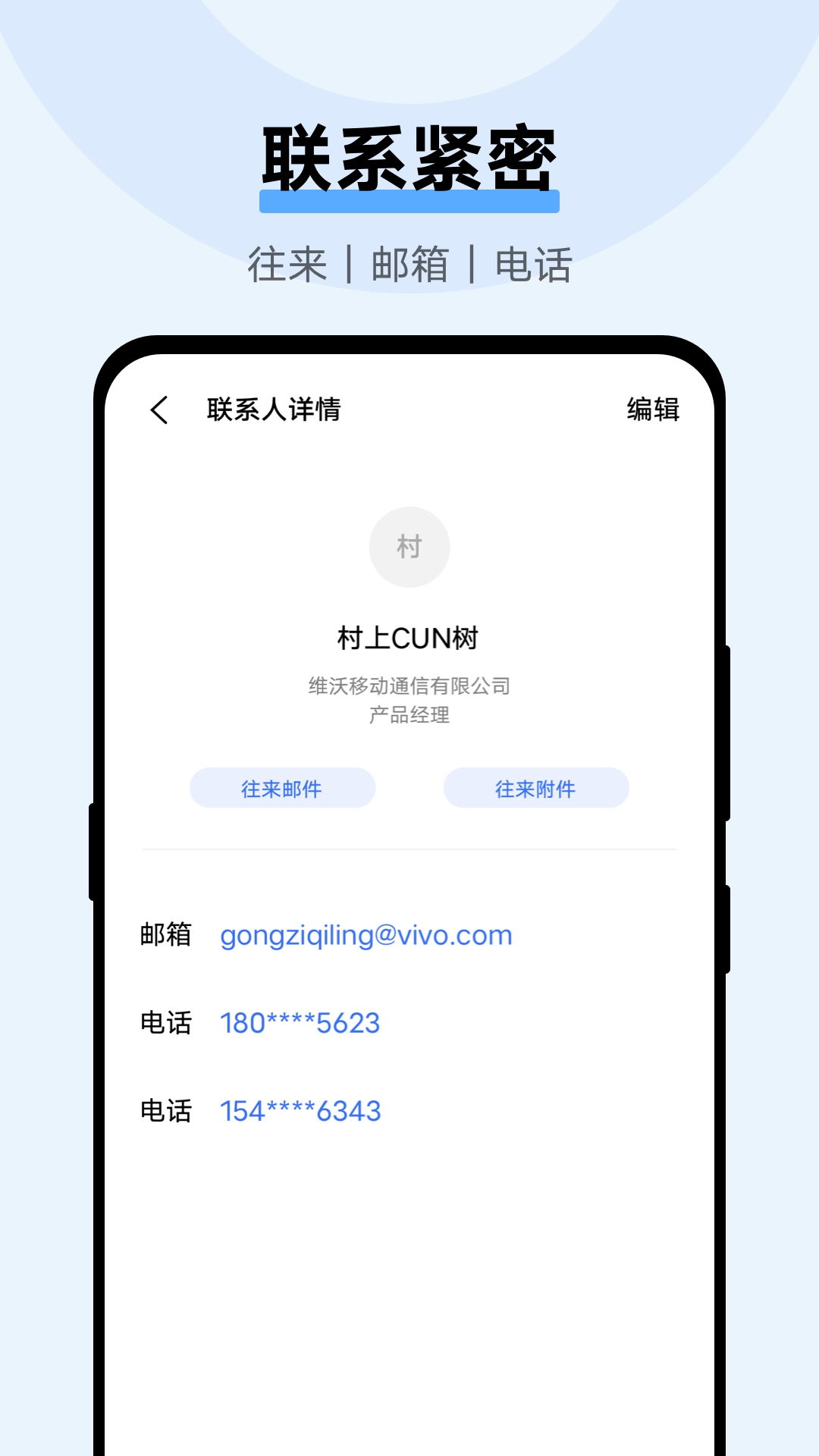 电子邮件