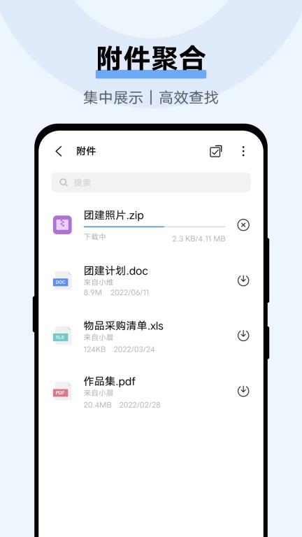 电子邮件