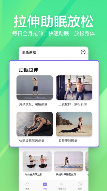 运动健身速成fit-减肥