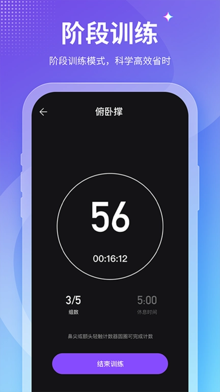 Fit减肥软件