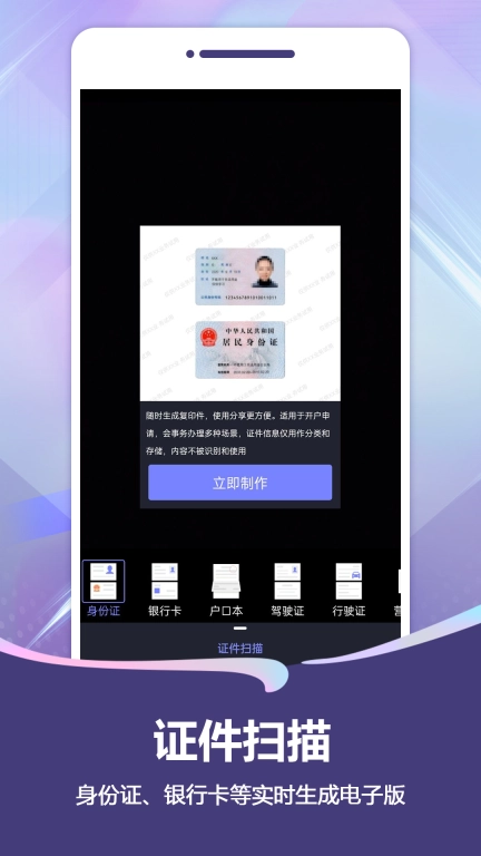 扫描Pro