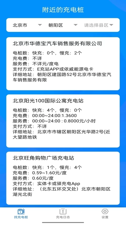 电小宝