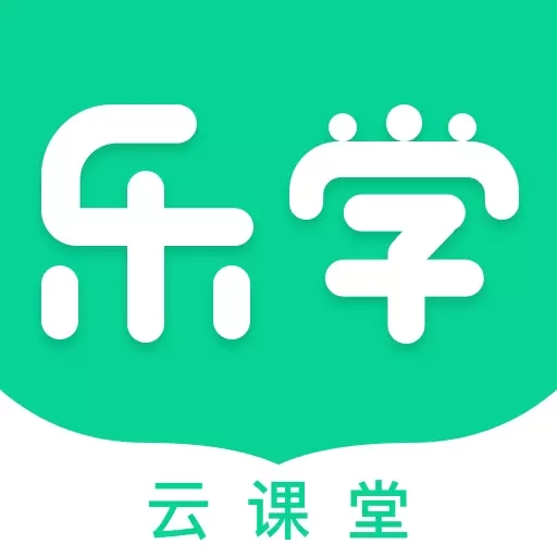 乐学云课堂-遇到更大的可能