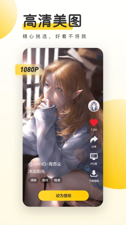 元气桌面壁纸-4K动态壁纸大全