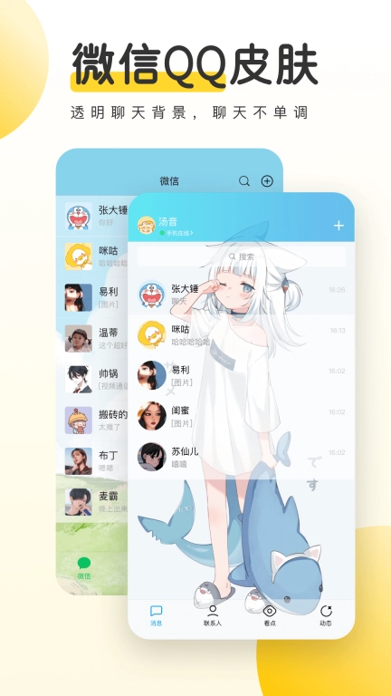 元气桌面壁纸-4K动态壁纸大全