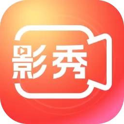 影秀相机