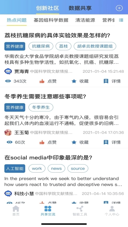 中国科讯