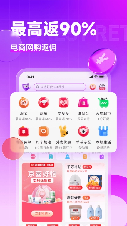 高佣联盟-新人0元购