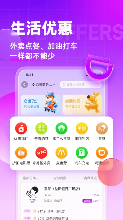 高佣联盟-新人0元购