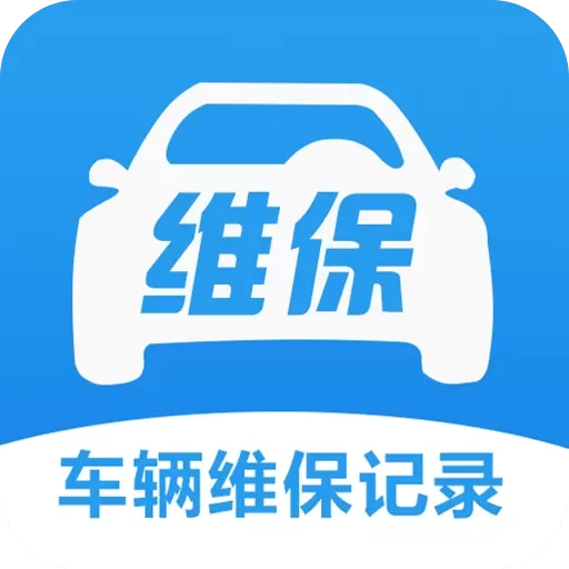 车辆维保记录查询-车况查询