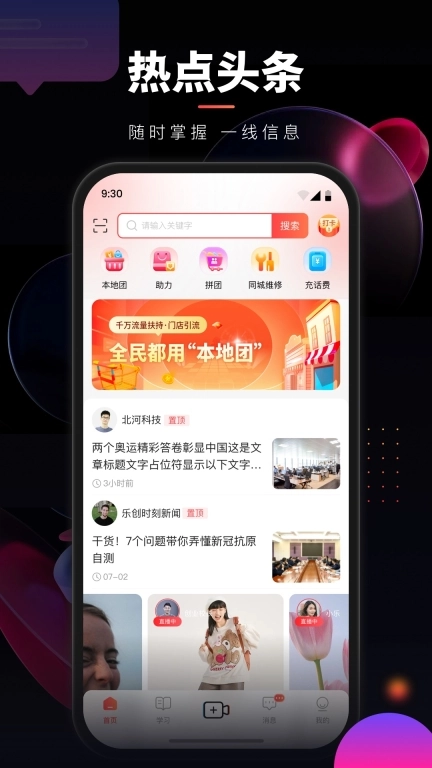 乐创驿站