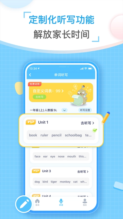 童伴纠音-发音示范视频跟读