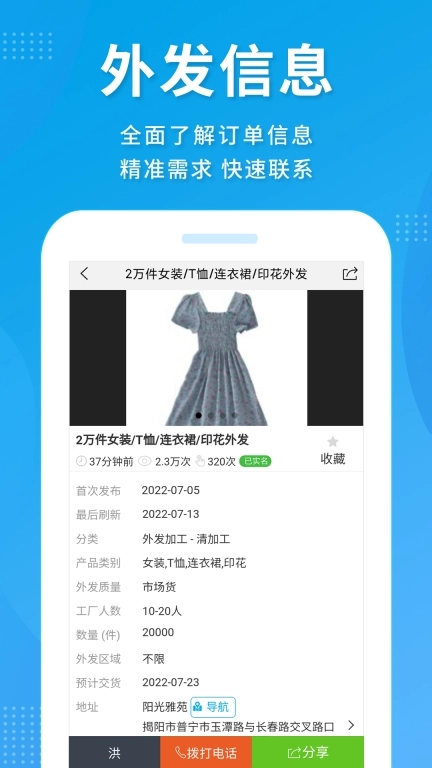 服装八场-服装订单招聘求职