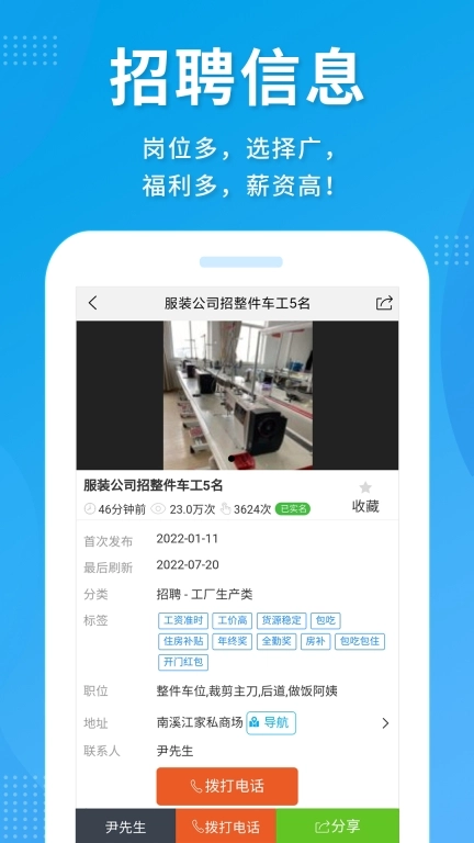 服装八场-服装订单招聘求职