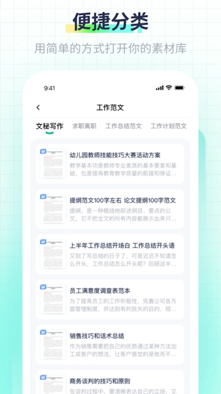 极光素材