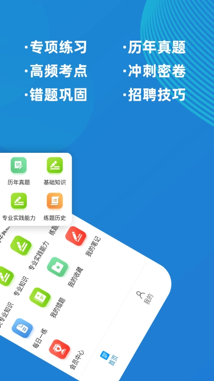初级药士牛题库-药士题库