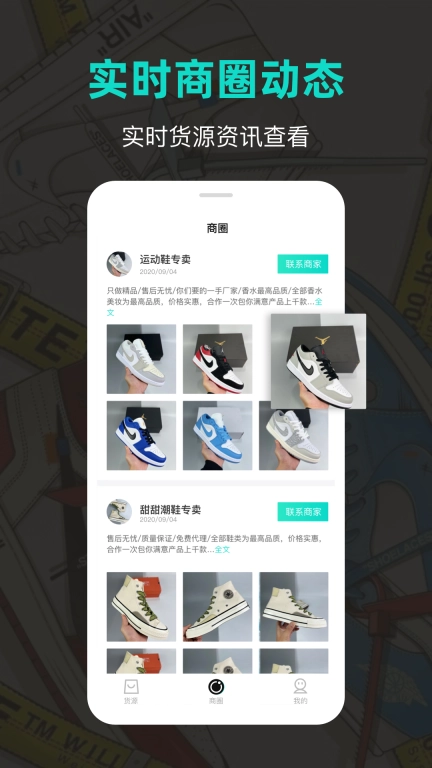 潮鞋库