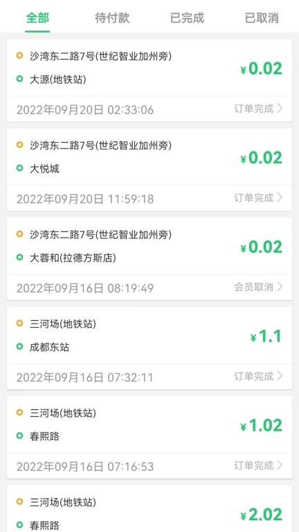 云车配送司机端