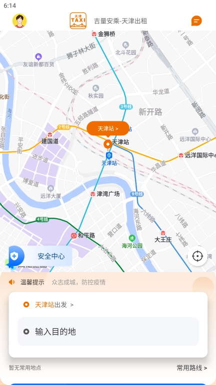 天津出租