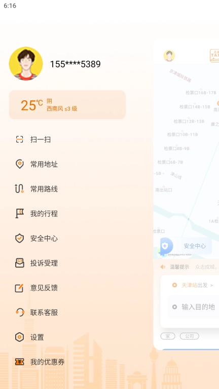 天津出租