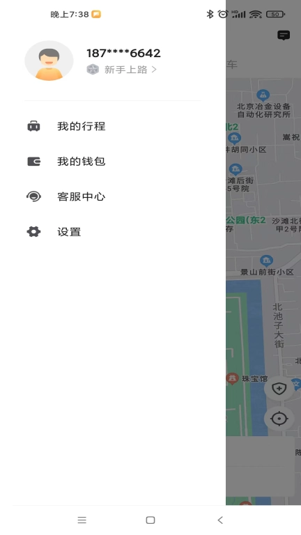 飞马出行