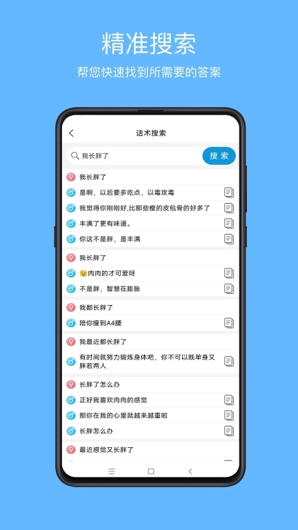 爱语先生