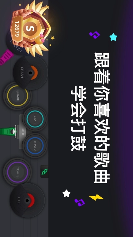 小叶子架子鼓-学会打鼓零基础自学