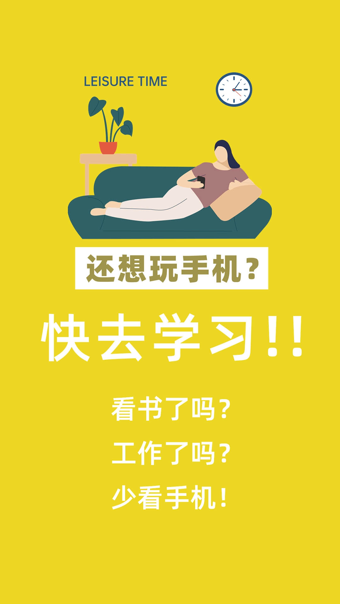 番茄锁-不玩手机专注自律