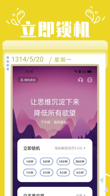 番茄锁-不玩手机专注自律