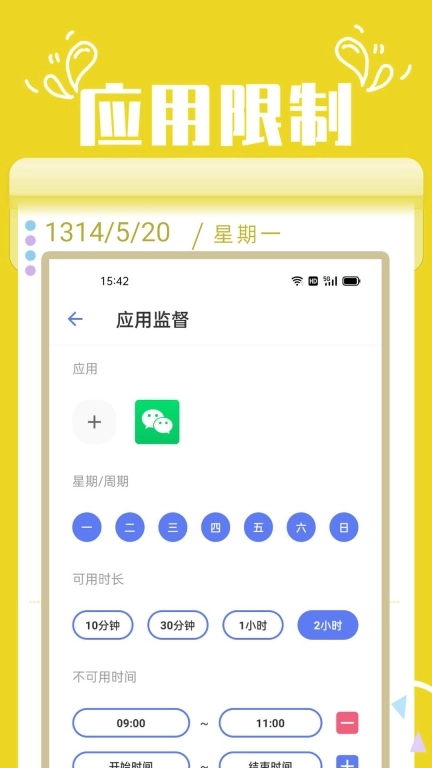 番茄锁-不玩手机专注自律