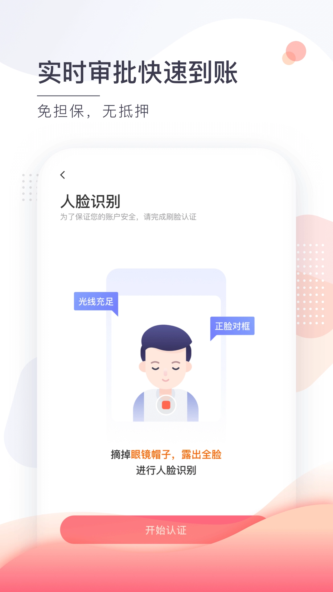 小鱼儿-贷款分期借钱平台