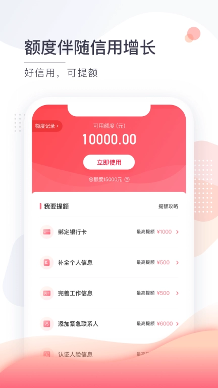 小鱼儿-贷款分期借钱平台