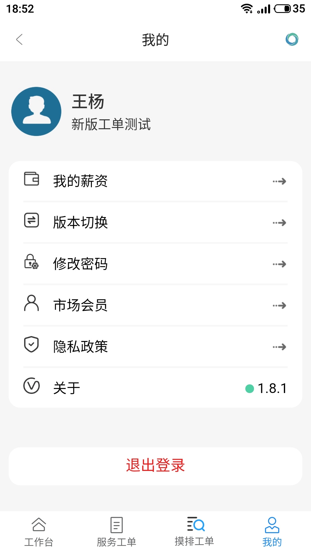 服务管家