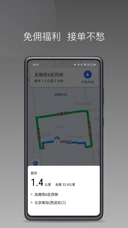 省运专车