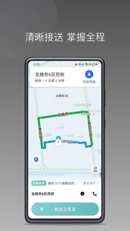 省运专车
