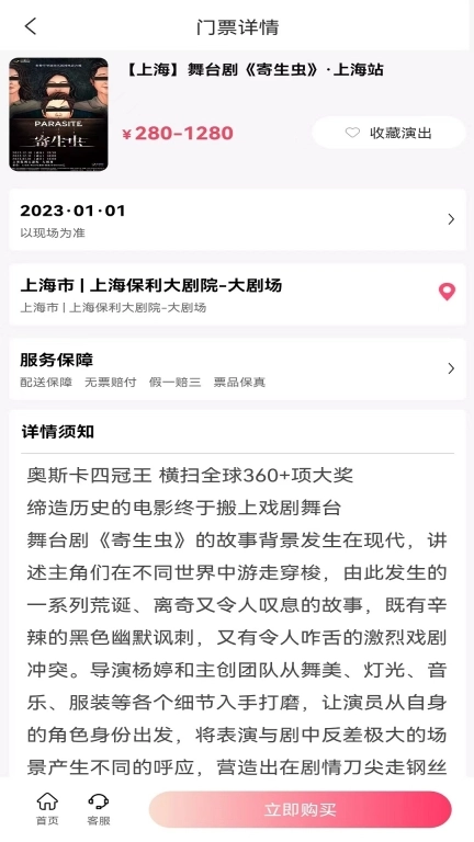 河马票务