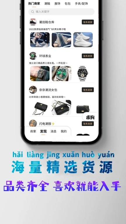 潮多多-莆田鞋货源批发网