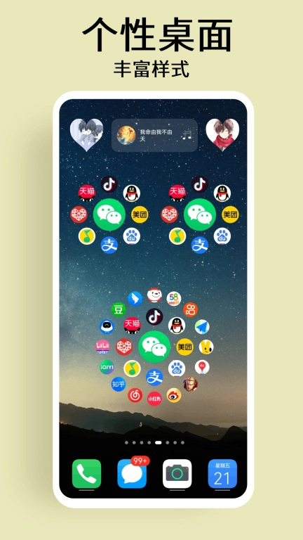 道简小组件-xwidget