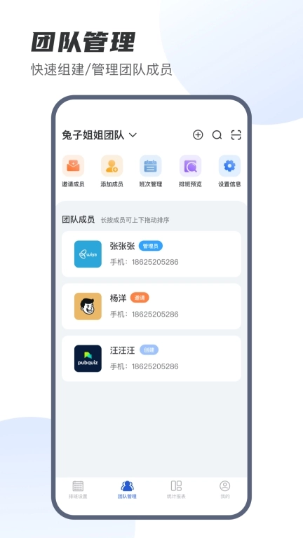 E排班-加班排班倒班助手