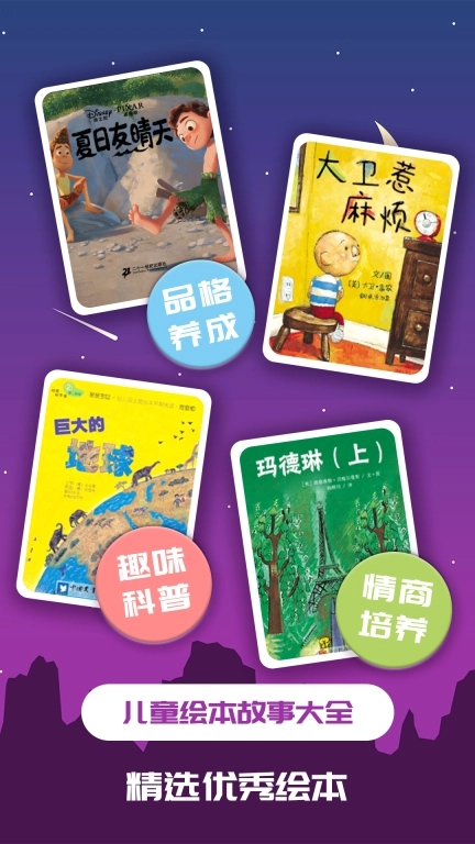 儿童绘本