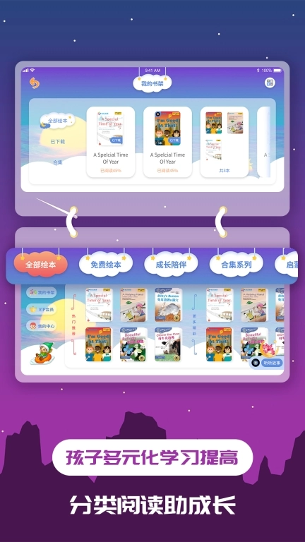 儿童绘本