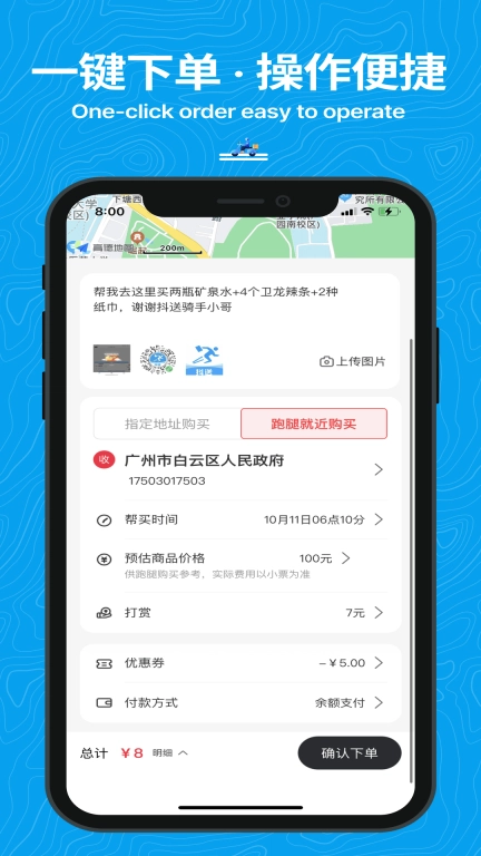抖送-万物皆可送