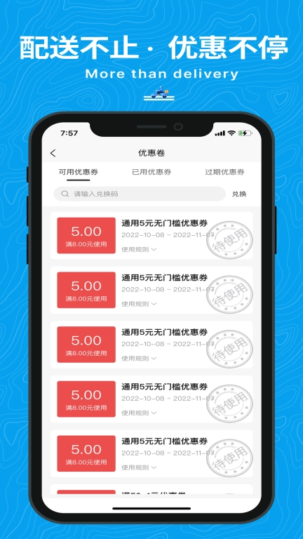 抖送-万物皆可送