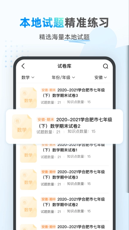小鹰爱学