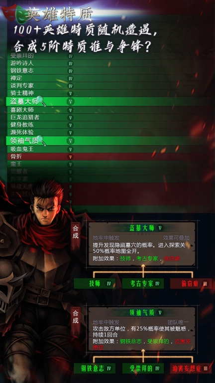 地牢求生2-决战王城