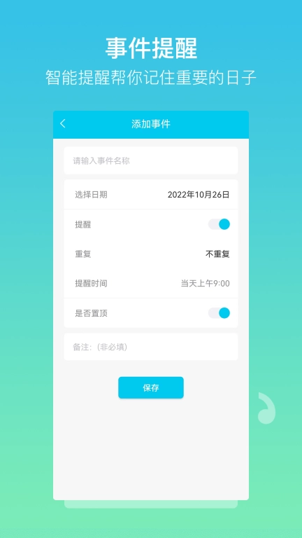 树洞日记