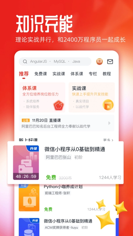 慕课网-程序员的梦工厂