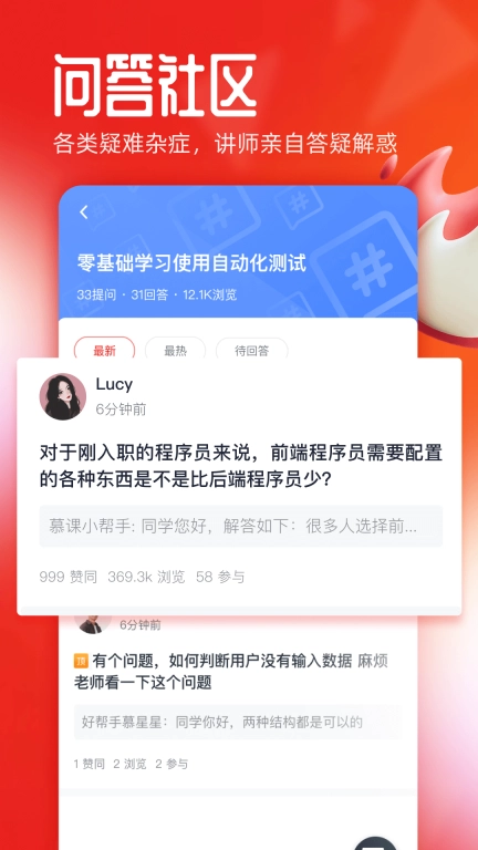 慕课网-程序员的梦工厂