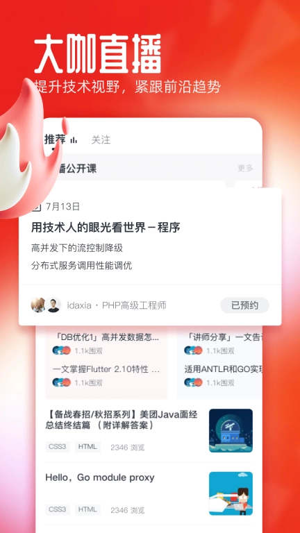 慕课网-程序员的梦工厂